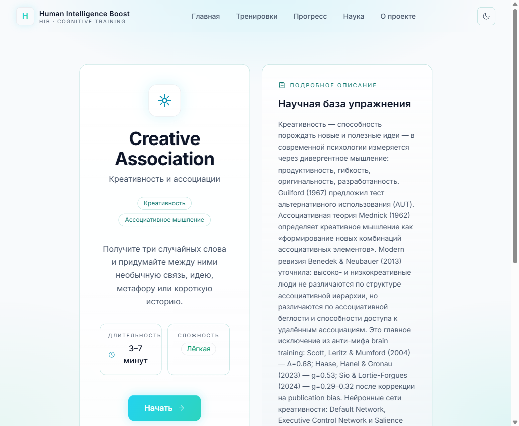 Creative Association