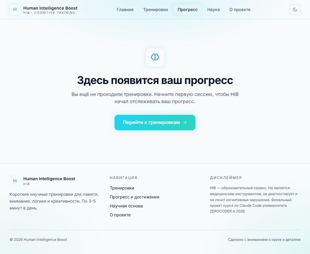 Шкала прогресса