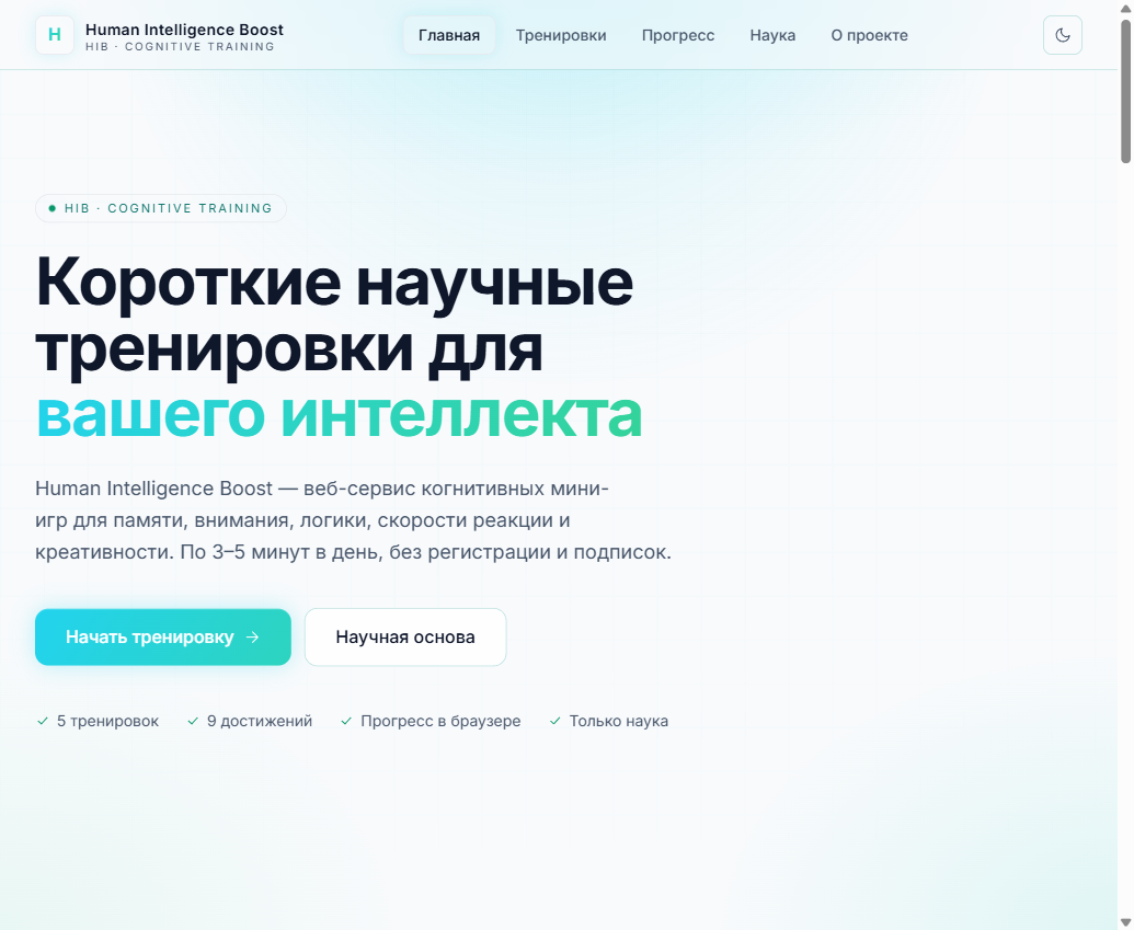 Главная