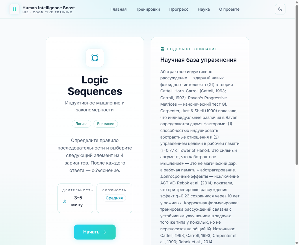 Logic Sequences