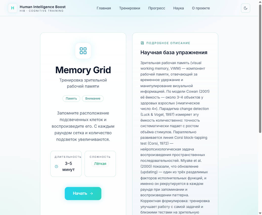 Memory Grid