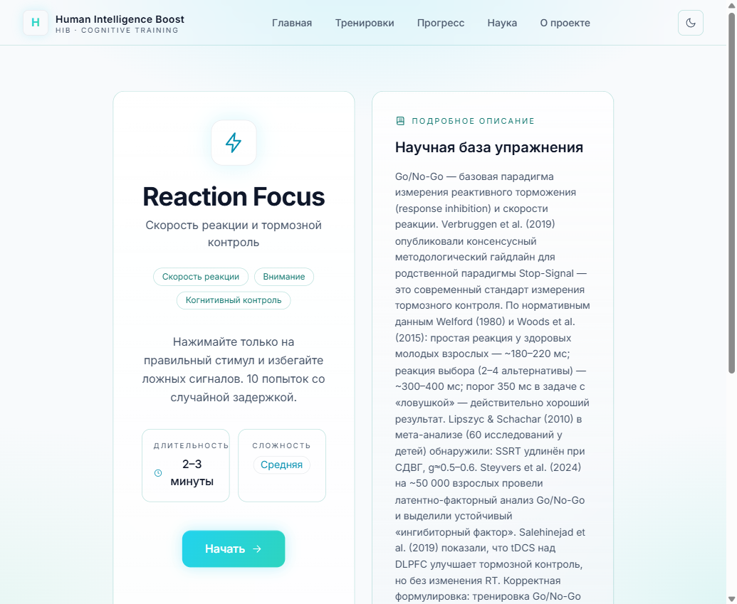 Reaction Focus